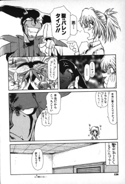 Page 152 of Death Mary Circus