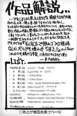 Page 165 of Death Mary Circus