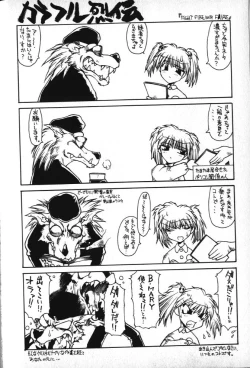 Page 170 of Death Mary Circus