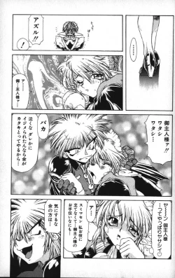 Page 20 of Death Mary Circus