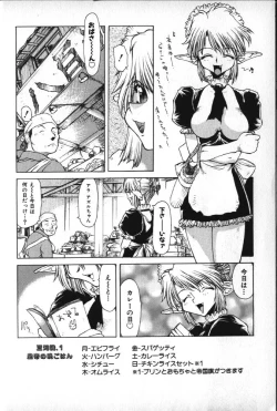 Page 23 of Death Mary Circus