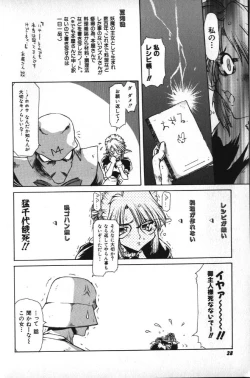 Page 27 of Death Mary Circus