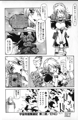 Page 37 of Death Mary Circus