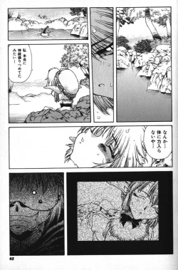 Page 44 of Death Mary Circus