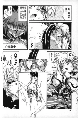 Page 47 of Death Mary Circus