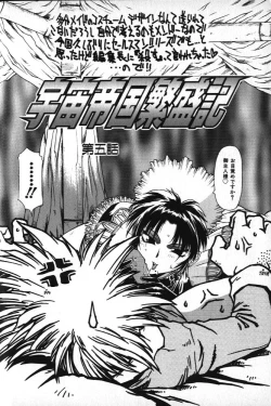 Page 71 of Death Mary Circus