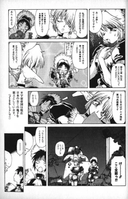 Page 74 of Death Mary Circus