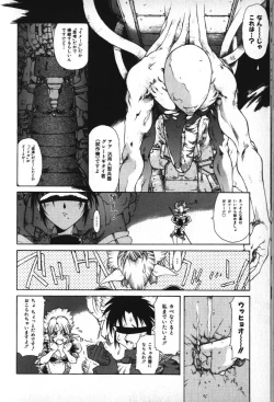 Page 75 of Death Mary Circus