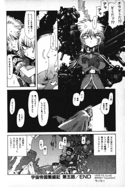 Page 85 of Death Mary Circus