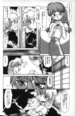 Page 87 of Death Mary Circus