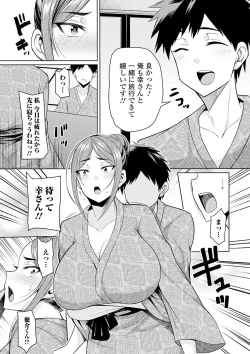 Page 121 of COMIC Shigekiteki SQUIRT!! Vol. 18