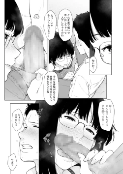 Page 157 of COMIC Shigekiteki SQUIRT!! Vol. 18