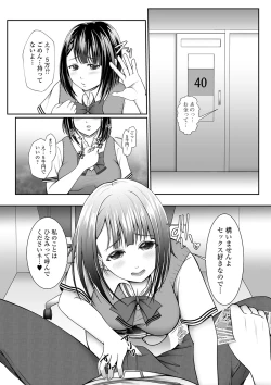 Page 178 of COMIC Shigekiteki SQUIRT!! Vol. 18