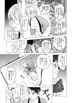 Page 31 of COMIC Shigekiteki SQUIRT!! Vol. 18