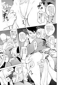 Page 33 of COMIC Shigekiteki SQUIRT!! Vol. 18