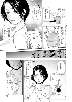 Page 69 of COMIC Shigekiteki SQUIRT!! Vol. 18