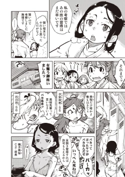 Page 10 of COMIC AUN 2020-08