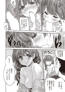 Page 116 of COMIC AUN 2020-08