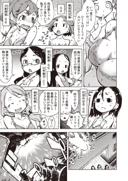 Page 11 of COMIC AUN 2020-08