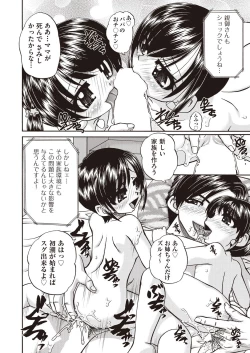 Page 132 of COMIC AUN 2020-08