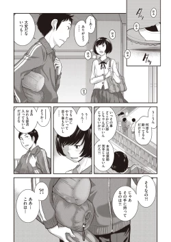 Page 143 of COMIC AUN 2020-08