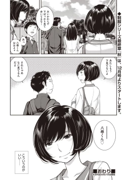 Page 164 of COMIC AUN 2020-08