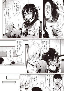 Page 179 of COMIC AUN 2020-08