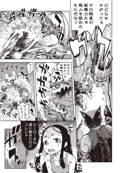 Page 17 of COMIC AUN 2020-08