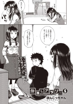 Page 195 of COMIC AUN 2020-08