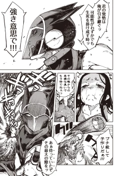 Page 19 of COMIC AUN 2020-08