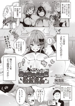 Page 251 of COMIC AUN 2020-08