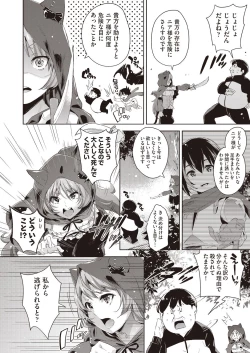 Page 256 of COMIC AUN 2020-08