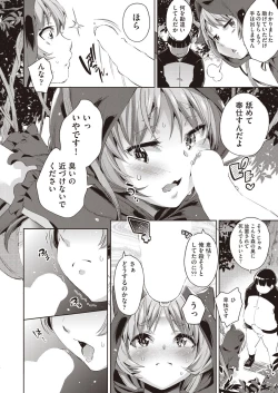 Page 260 of COMIC AUN 2020-08