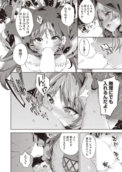 Page 262 of COMIC AUN 2020-08