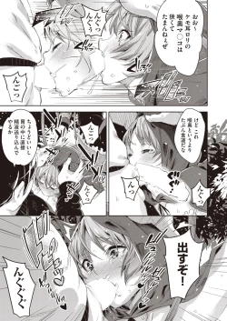 Page 263 of COMIC AUN 2020-08