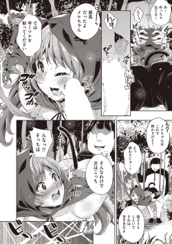 Page 264 of COMIC AUN 2020-08