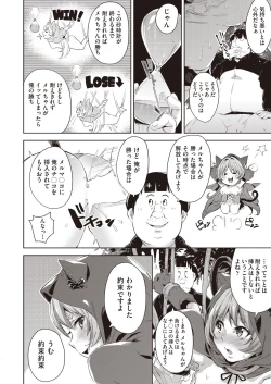 Page 266 of COMIC AUN 2020-08