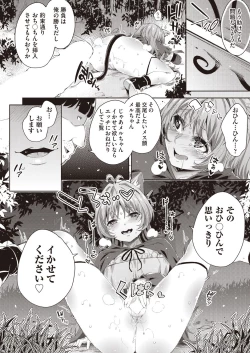 Page 272 of COMIC AUN 2020-08