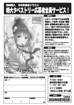 Page 284 of COMIC AUN 2020-08