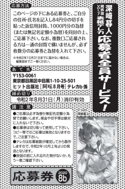 Page 288 of COMIC AUN 2020-08