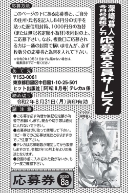 Page 290 of COMIC AUN 2020-08