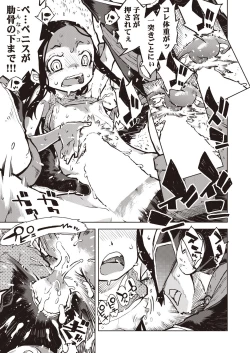 Page 29 of COMIC AUN 2020-08