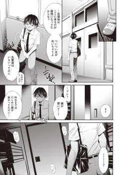 Page 319 of COMIC AUN 2020-08