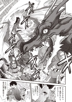 Page 377 of COMIC AUN 2020-08