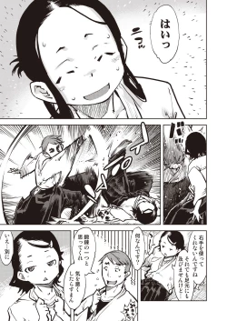 Page 37 of COMIC AUN 2020-08