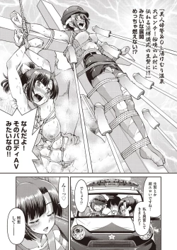 Page 417 of COMIC AUN 2020-08