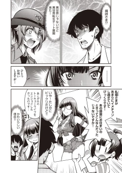 Page 420 of COMIC AUN 2020-08