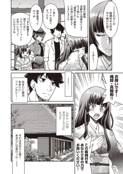 Page 422 of COMIC AUN 2020-08