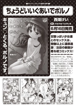 Page 442 of COMIC AUN 2020-08