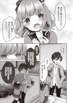 Page 447 of COMIC AUN 2020-08